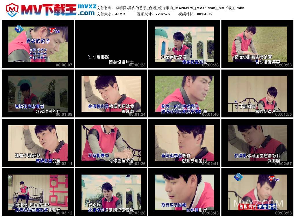 李明洋-异乡的憨子_台语_流行歌曲_MA203179